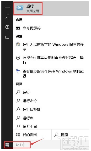 Win10運(yùn)行在哪里？Win10運(yùn)行快捷鍵介紹