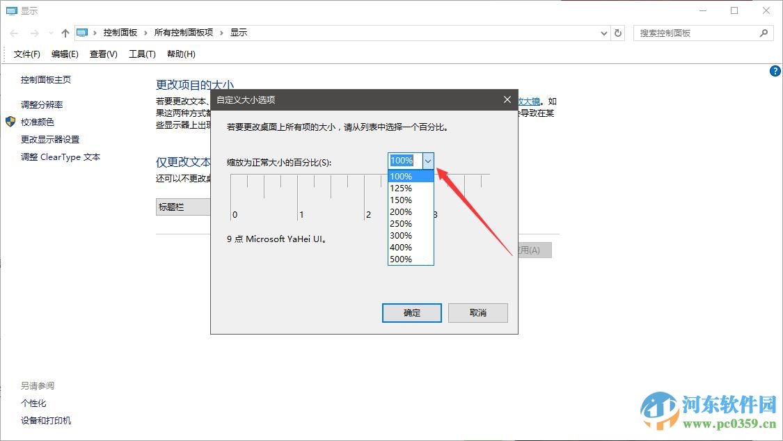 win10系統(tǒng)畫(huà)面模糊怎么辦？解決win10系統(tǒng)畫(huà)面模糊的方法