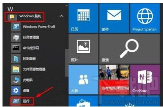 Win10運(yùn)行在哪里？Win10運(yùn)行快捷鍵介紹