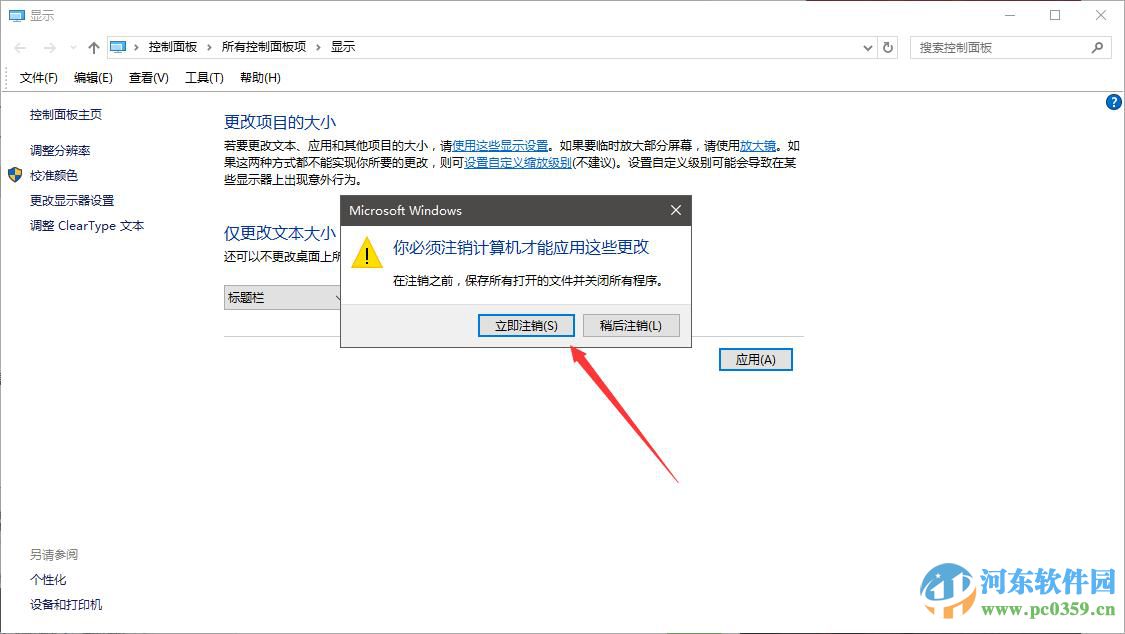 win10系統(tǒng)畫(huà)面模糊怎么辦？解決win10系統(tǒng)畫(huà)面模糊的方法
