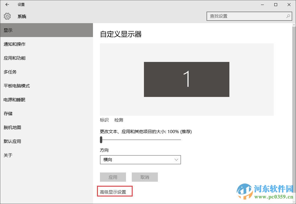 win10系統(tǒng)畫(huà)面模糊怎么辦？解決win10系統(tǒng)畫(huà)面模糊的方法