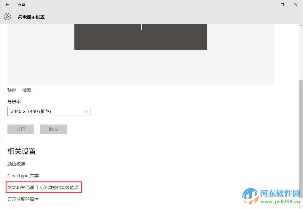 win10系統(tǒng)畫(huà)面模糊怎么辦？解決win10系統(tǒng)畫(huà)面模糊的方法