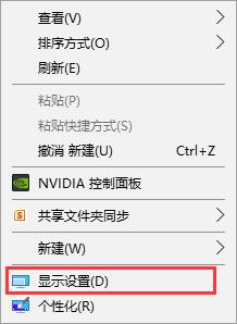 win10系統(tǒng)畫(huà)面模糊怎么辦？解決win10系統(tǒng)畫(huà)面模糊的方法