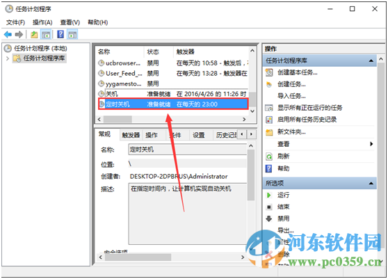 win10自動(dòng)關(guān)機(jī)怎么設(shè)置?win10實(shí)現(xiàn)自動(dòng)關(guān)機(jī)的設(shè)置方法