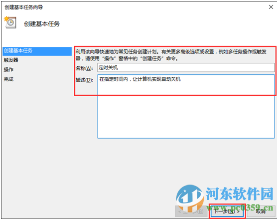 win10自動(dòng)關(guān)機(jī)怎么設(shè)置?win10實(shí)現(xiàn)自動(dòng)關(guān)機(jī)的設(shè)置方法