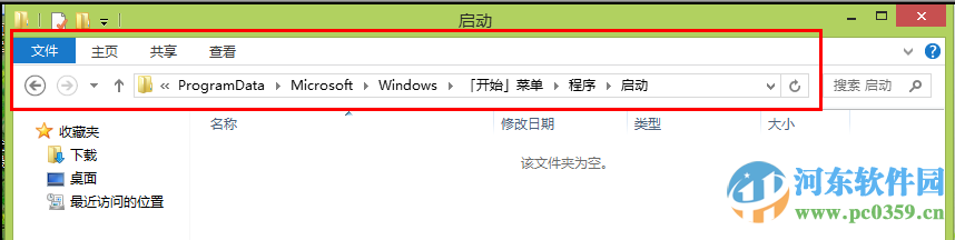 win8開(kāi)機(jī)自動(dòng)寬帶連接的設(shè)置方法[圖文]