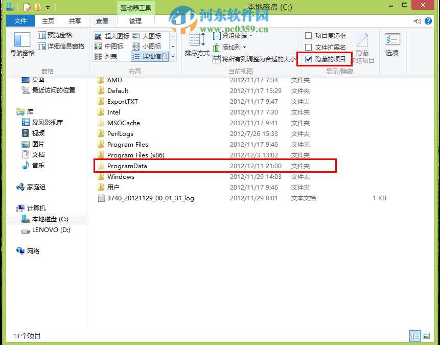 win8開(kāi)機(jī)自動(dòng)寬帶連接的設(shè)置方法[圖文]