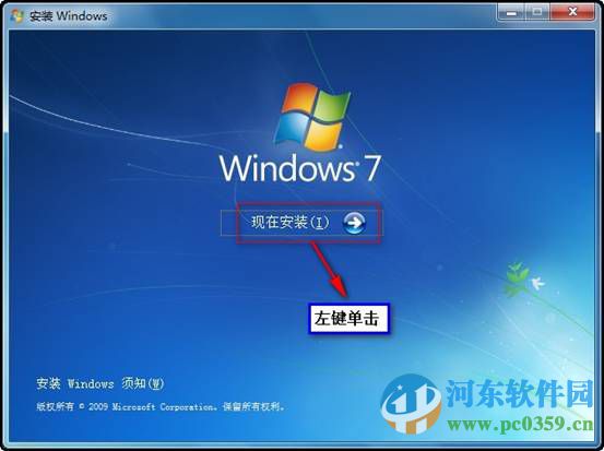 win7怎么安裝?安裝win7系統(tǒng)的圖文教程