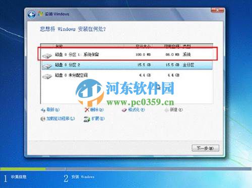 win7怎么安裝?安裝win7系統(tǒng)的圖文教程