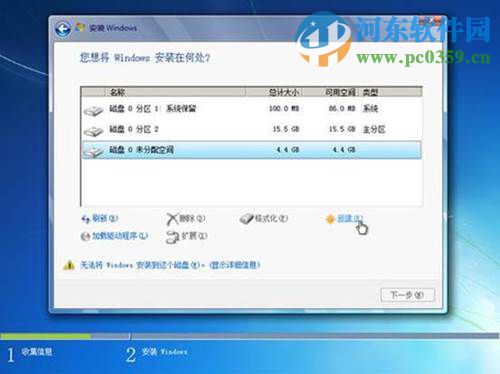 win7怎么安裝?安裝win7系統(tǒng)的圖文教程