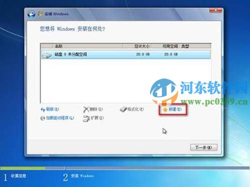 win7怎么安裝?安裝win7系統(tǒng)的圖文教程