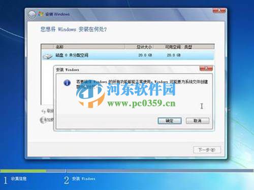 win7怎么安裝?安裝win7系統(tǒng)的圖文教程
