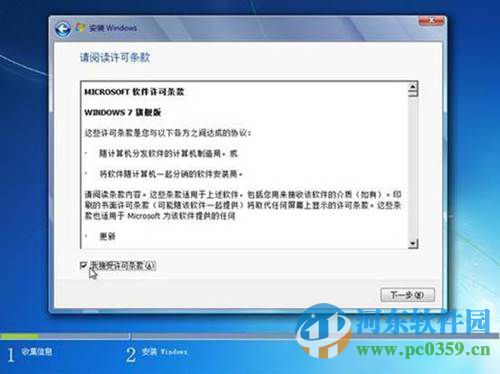win7怎么安裝?安裝win7系統(tǒng)的圖文教程