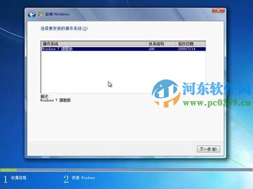 win7怎么安裝?安裝win7系統(tǒng)的圖文教程