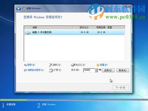win7怎么安裝?安裝win7系統(tǒng)的圖文教程