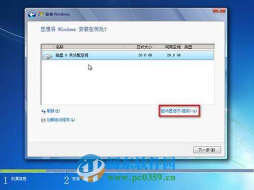 win7怎么安裝?安裝win7系統(tǒng)的圖文教程