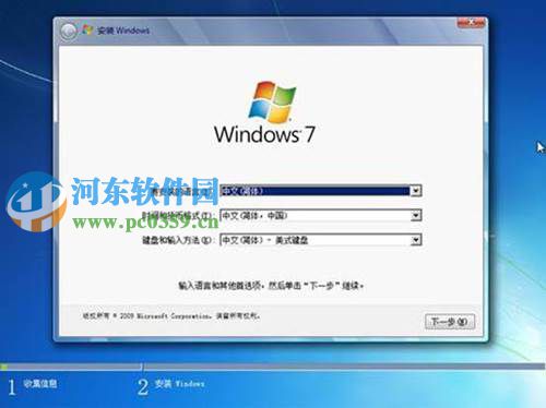 win7怎么安裝?安裝win7系統(tǒng)的圖文教程