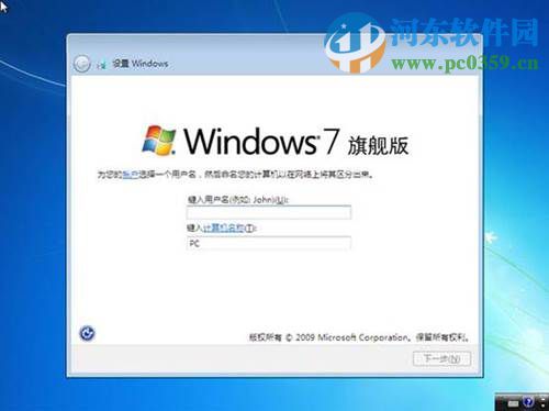 win7怎么安裝?安裝win7系統(tǒng)的圖文教程