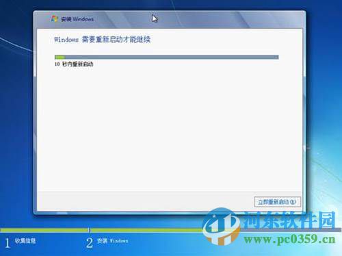 win7怎么安裝?安裝win7系統(tǒng)的圖文教程