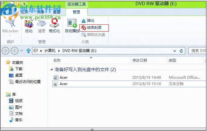 win8.1怎么刻錄光盤？win8.1刻錄光盤的方法