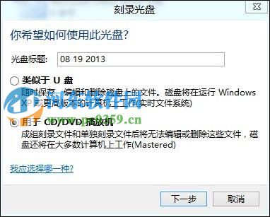 win8.1怎么刻錄光盤？win8.1刻錄光盤的方法