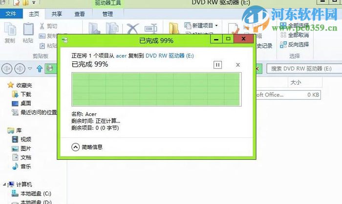 win8.1怎么刻錄光盤？win8.1刻錄光盤的方法