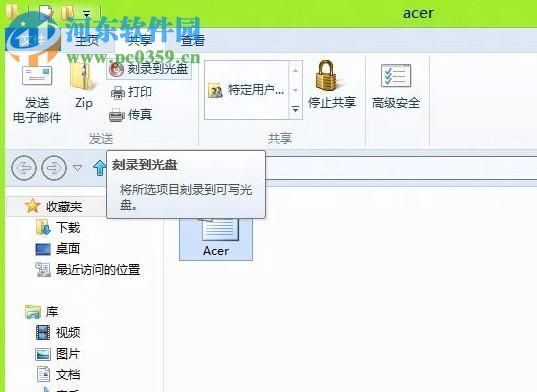 win8.1怎么刻錄光盤？win8.1刻錄光盤的方法