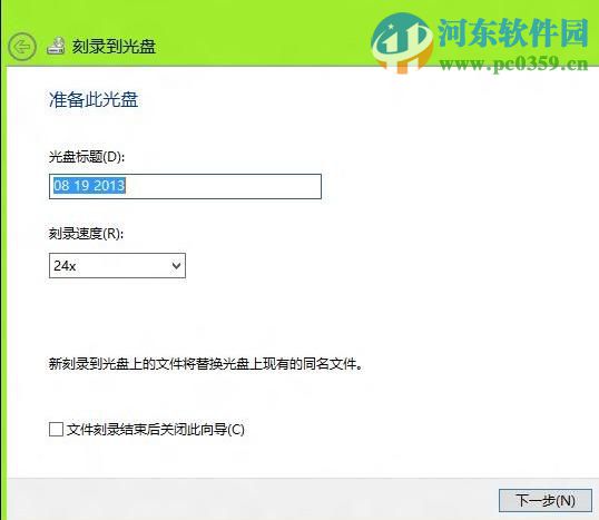 win8.1怎么刻錄光盤？win8.1刻錄光盤的方法