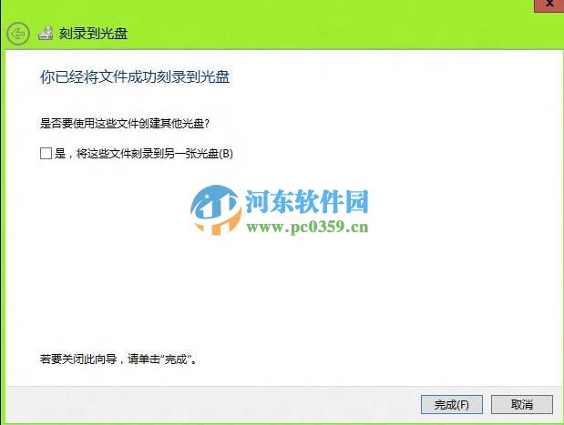 win8.1怎么刻錄光盤？win8.1刻錄光盤的方法