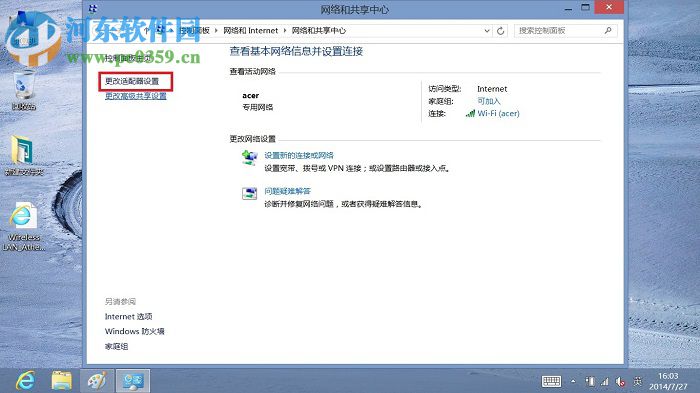 windows系統(tǒng)無法連接到無線網(wǎng)絡(luò)的解決方法