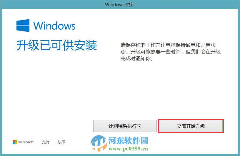 微軟win10推送補(bǔ)丁怎么升級(jí)win10系統(tǒng)？