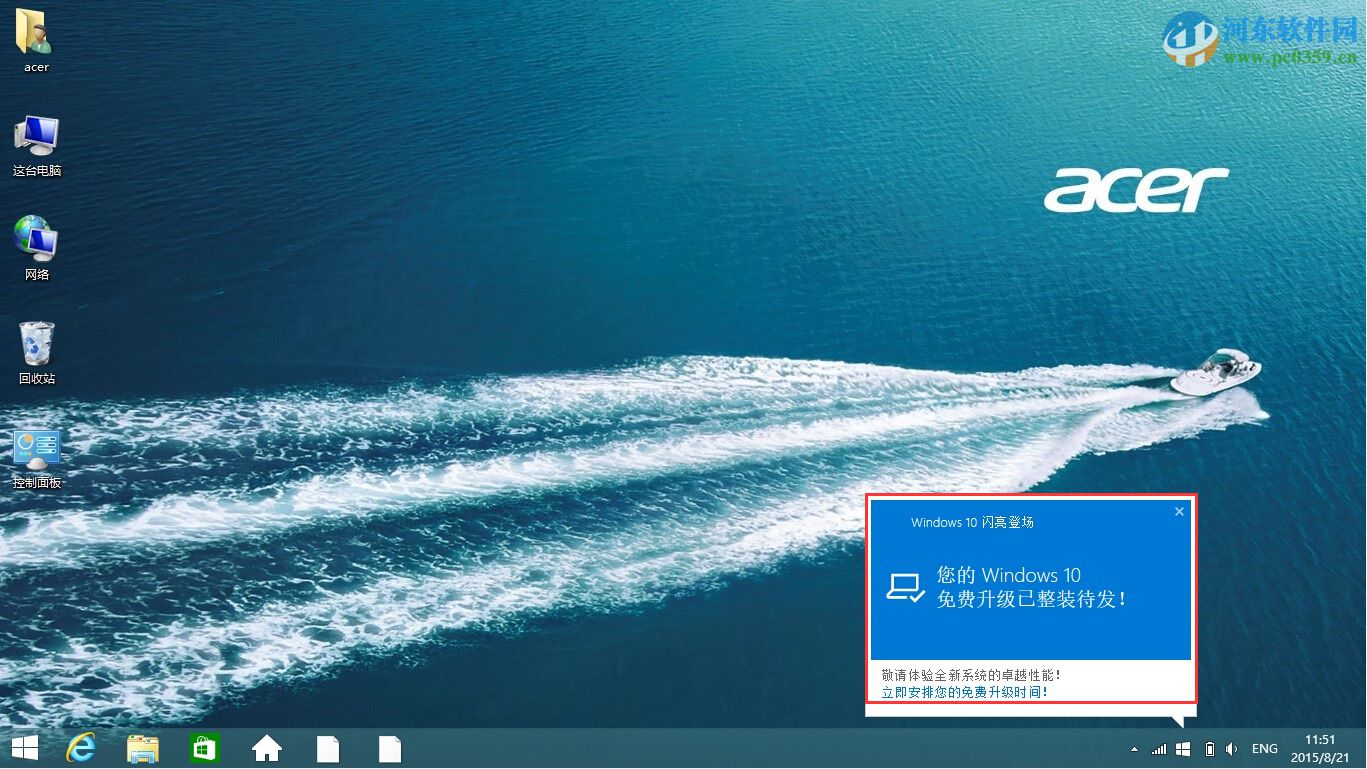 微軟win10推送補(bǔ)丁怎么升級(jí)win10系統(tǒng)？