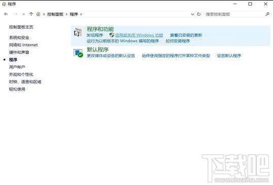 win10系統(tǒng)開啟iis方法