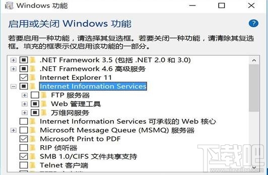 win10系統(tǒng)開啟iis方法