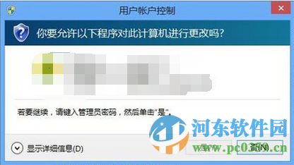 win10 uac怎么關(guān)閉?win10關(guān)閉用戶賬戶控制提示的方法
