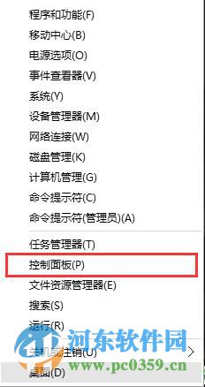 win10 uac怎么關(guān)閉?win10關(guān)閉用戶賬戶控制提示的方法