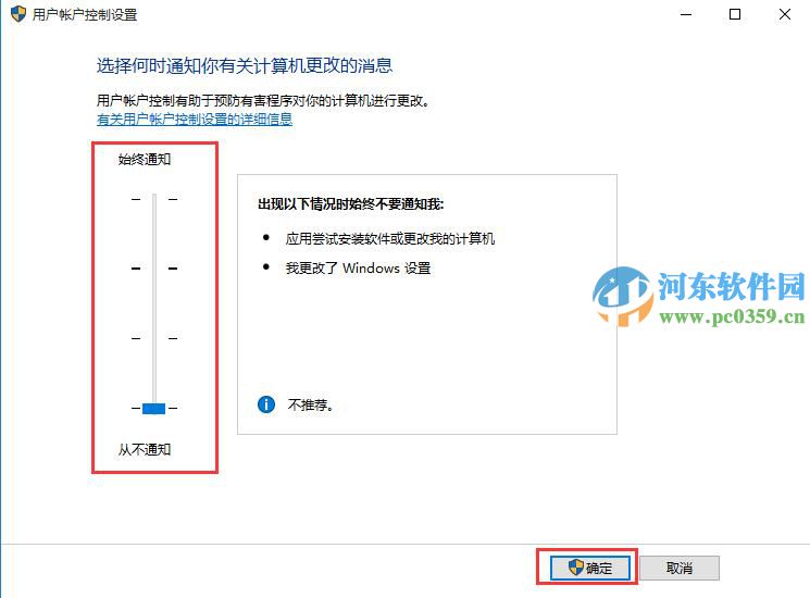 win10 uac怎么關(guān)閉?win10關(guān)閉用戶賬戶控制提示的方法