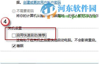 win8怎么關(guān)閉混合啟動(dòng)功能?win8關(guān)閉混合啟動(dòng)功能的方法