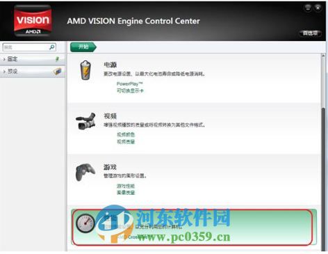 在win7系統(tǒng)下如何開(kāi)啟顯卡Cross Fire功能