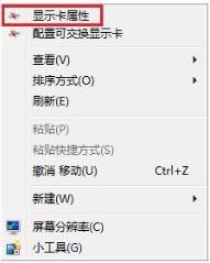 在win7系統(tǒng)下如何開(kāi)啟顯卡Cross Fire功能