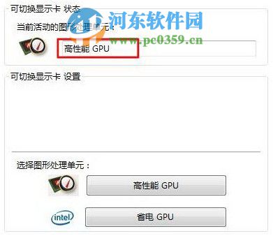 怎么在win8系統查看電腦顯卡類型？查看獨立顯卡與集成顯卡的方法