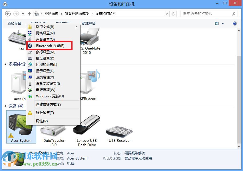 win8系統(tǒng)下讓藍牙在通知區(qū)域顯示的方法
