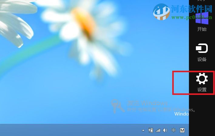 win8系統(tǒng)下讓藍牙在通知區(qū)域顯示的方法