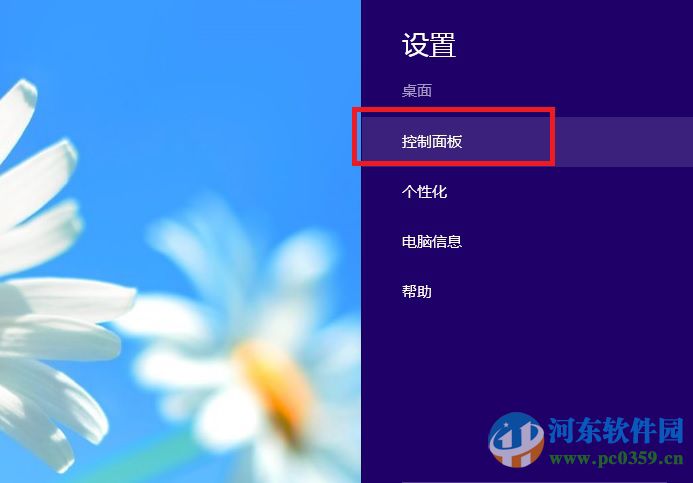 win8系統(tǒng)下讓藍牙在通知區(qū)域顯示的方法