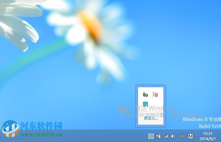 win8系統(tǒng)下讓藍牙在通知區(qū)域顯示的方法