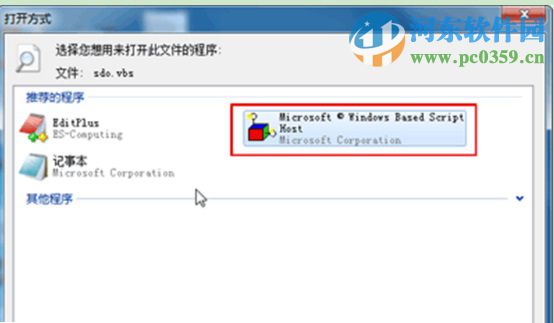 Win7系統(tǒng)無法執(zhí)行slmgr.vbs -dlv命令怎么辦?