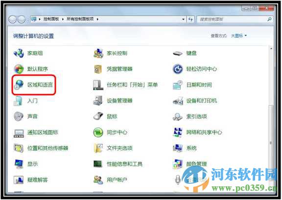 win7系統(tǒng)怎么更改日期顯示方式？win7系統(tǒng)更改日期顯示樣式的方法
