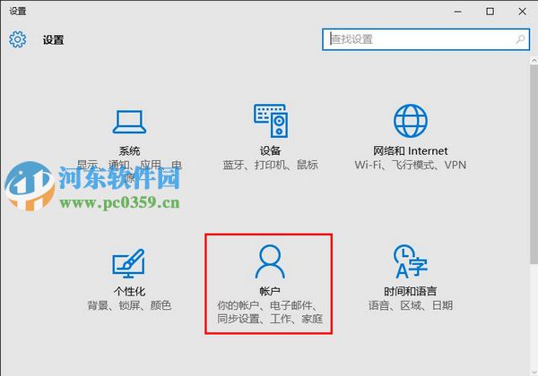 win10系統(tǒng)如何取消開(kāi)機(jī)密碼?win10取消開(kāi)機(jī)密碼的方法