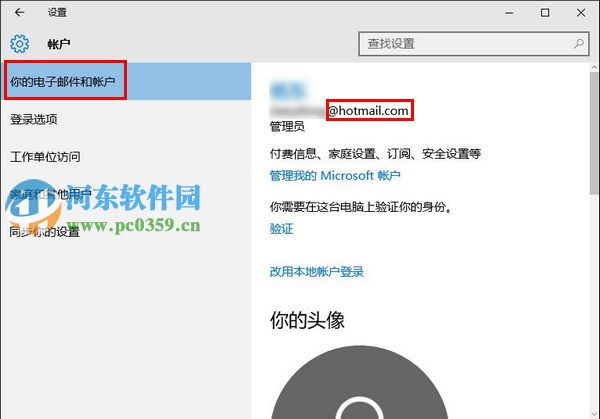 win10系統(tǒng)如何取消開(kāi)機(jī)密碼?win10取消開(kāi)機(jī)密碼的方法