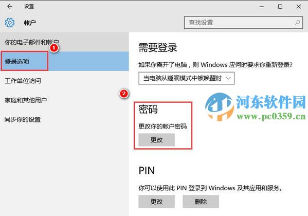 win10系統(tǒng)如何取消開(kāi)機(jī)密碼?win10取消開(kāi)機(jī)密碼的方法
